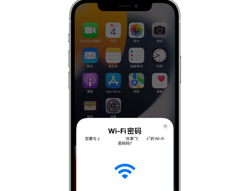 雅江苹果15维修店分享iPhone15如何共享Wi-Fi密码