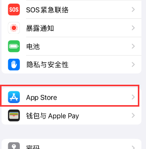 雅江苹果15维修中心如何让iPhone15APP自动更新