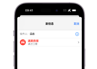 雅江Apple服务中心分享iPhone卫星通信服务有什么用