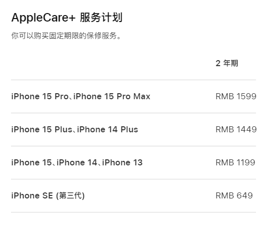 雅江apple维修服务点分享AppleCare+服务有什么用