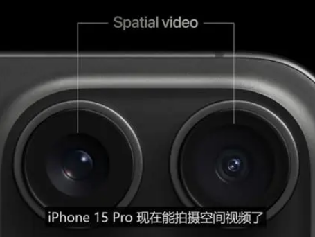 雅江苹果15pro维修iPhone15Pro拍的空间视频在哪里看 