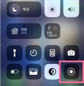 雅江苹果15换屏维修店分享iPhone15可以录屏吗 