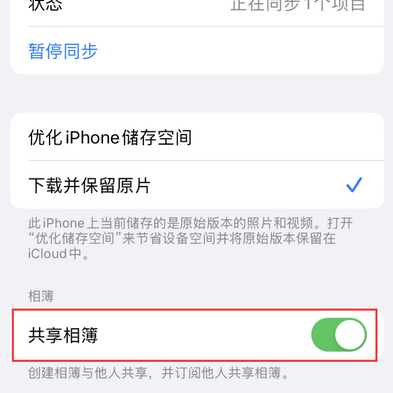 雅江苹果手机维修分享在iPhone上找不到共享相簿怎么办