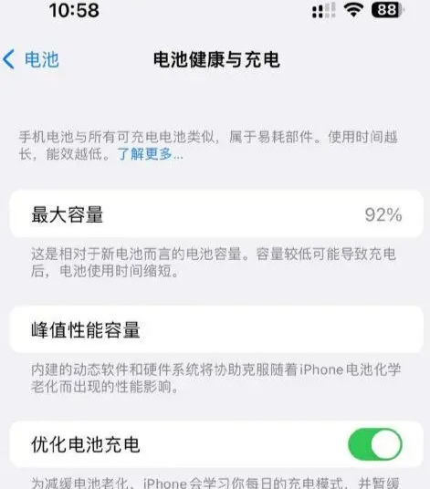 雅江苹果14换电池中心分享iPhone14电池健康度下降过快怎么办