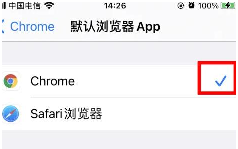 雅江雅江苹果维修服务iPhone如何把safari浏览器换成chrome浏览器