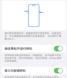 雅江苹果14维修站分享iPhone14如何使用SOS紧急联络 