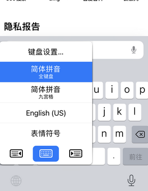 雅江苹果14维修店分享iPhone14如何快速打字