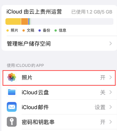 雅江苹果手机维修站分享如何保留iPhone中的照片 