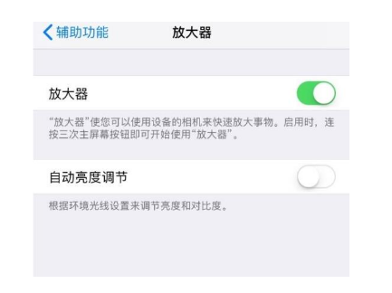 雅江苹果14服务店分享iPhone14辅助功能快捷键设置方法 