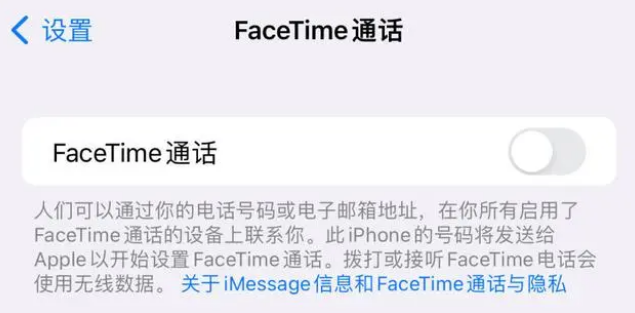 雅江苹果维修服务分享如何躲避FaceTime诈骗 