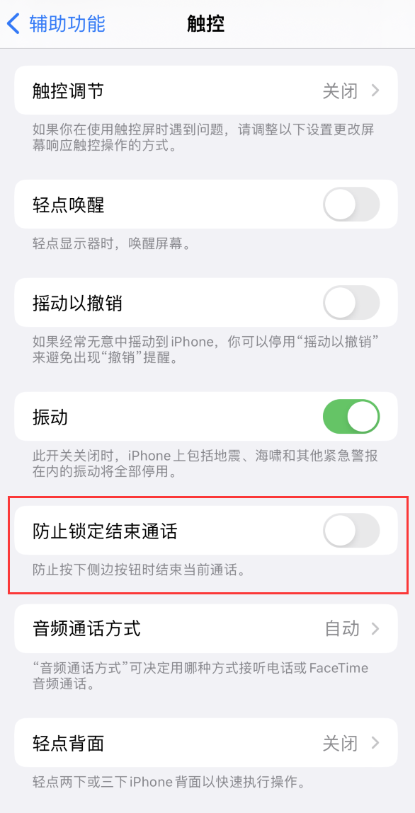 雅江苹果手机维修分享iOS16无法拒接来电怎么办 