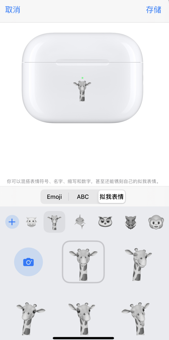 雅江苹果手机维修分享 AirPods 免费镌刻服务新增支持“拟我表情”，如何定制 