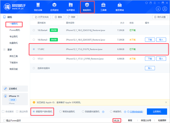 雅江苹果手机维修分享iOS 17.6RC版评测 
