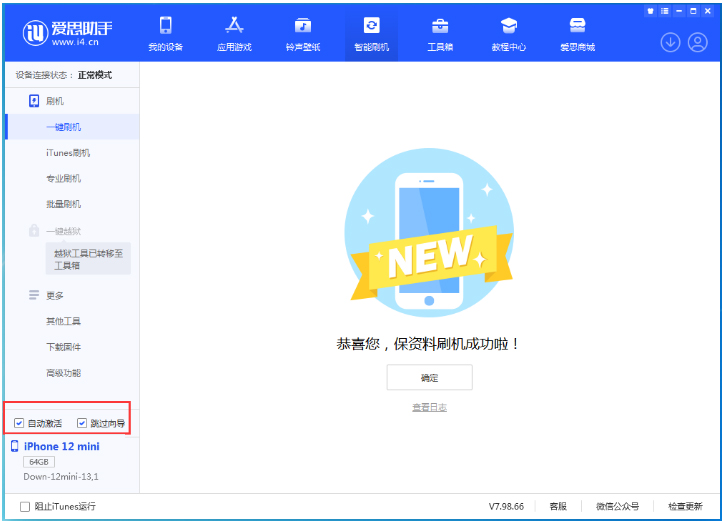雅江苹果手机维修分享iOS 17.2测试版一键刷机教程 