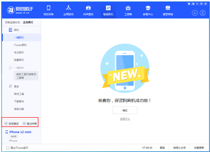 雅江苹果手机维修分享iOS 17.1 RC版一键刷机教程 