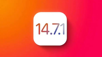 雅江苹果手机维修分享iOS14.7.1正式版值得更新吗 