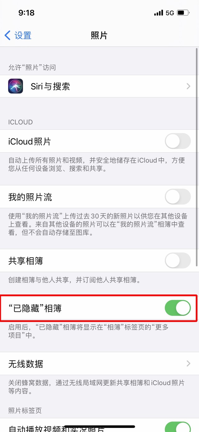 雅江苹果手机维修分享iOS 14隐藏照片方法教程 