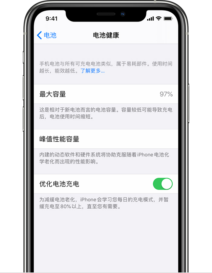雅江苹果手机维修分享iPhone 12 开启“优化电池电池充电”无效果怎么办 