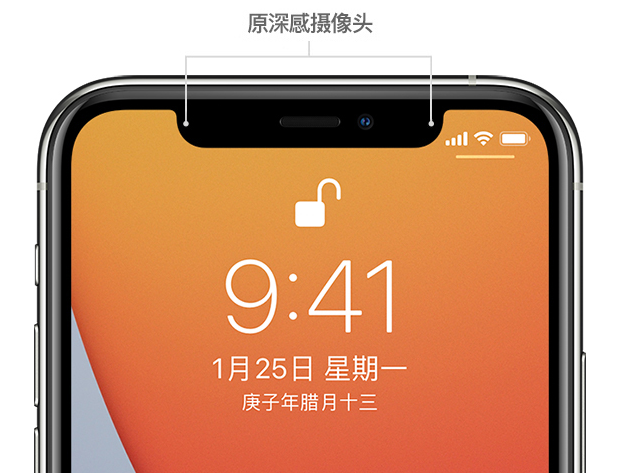 雅江苹果手机维修分享如何提升 iPhone 12 面容 ID 解锁效率 