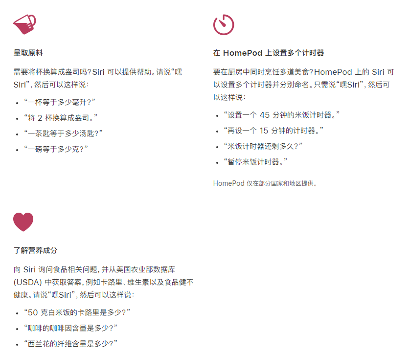 雅江苹果手机维修分享在 iPhone 12 上通过 Siri 可实现哪些操作 