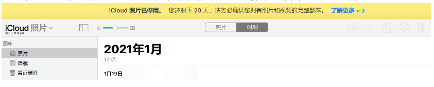 雅江苹果手机维修分享如何彻底删除iCloud上的照片 