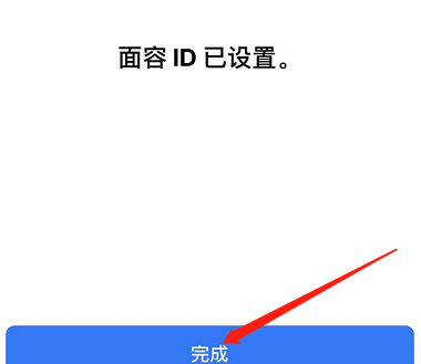 雅江苹果手机维修分享iPhone 12面容解锁怎么用 