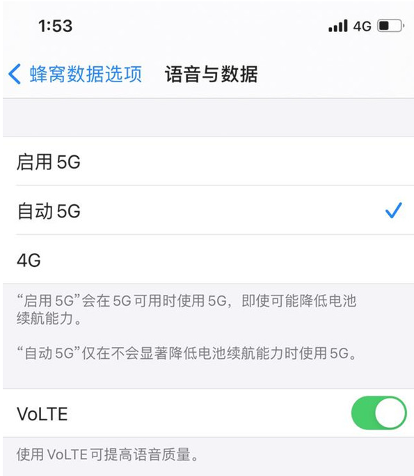 雅江苹果手机维修分享iPhone12如何关闭5g网络 