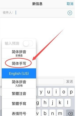 雅江苹果手机维修分享iPhone12手写键盘设置教程 
