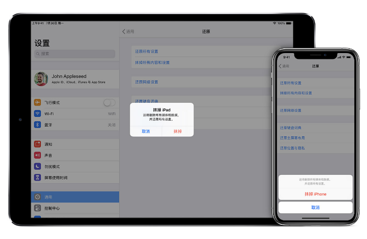 雅江苹果手机维修分享赠送或出售旧iPhone前需要做哪些准备 