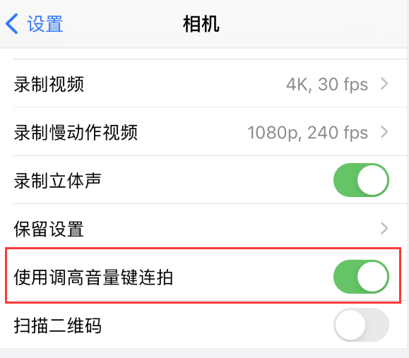 雅江苹果手机维修分享iPhone 拍摄技巧 