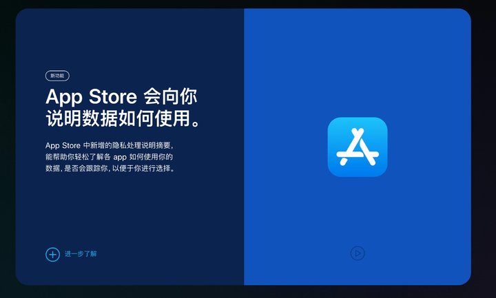 雅江苹果手机维修分享App Store 隐私政策进行了哪些改进 