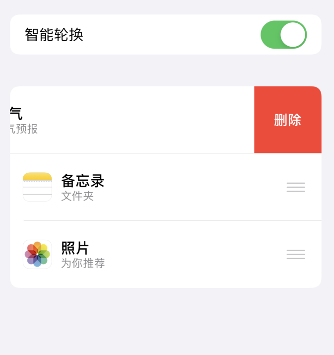 雅江苹果手机维修分享iOS 14 小技巧 