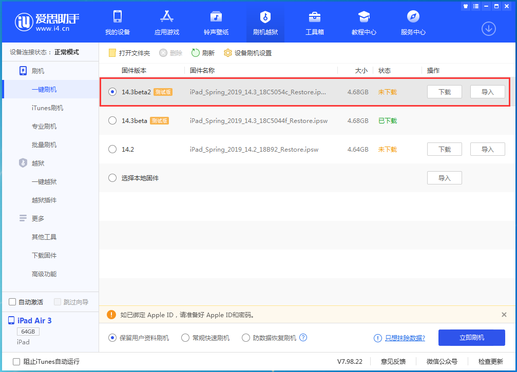 雅江苹果手机维修分享苹果 iOS 14.3/iPadOS 14.3 Beta 2更新内容及升级方法 