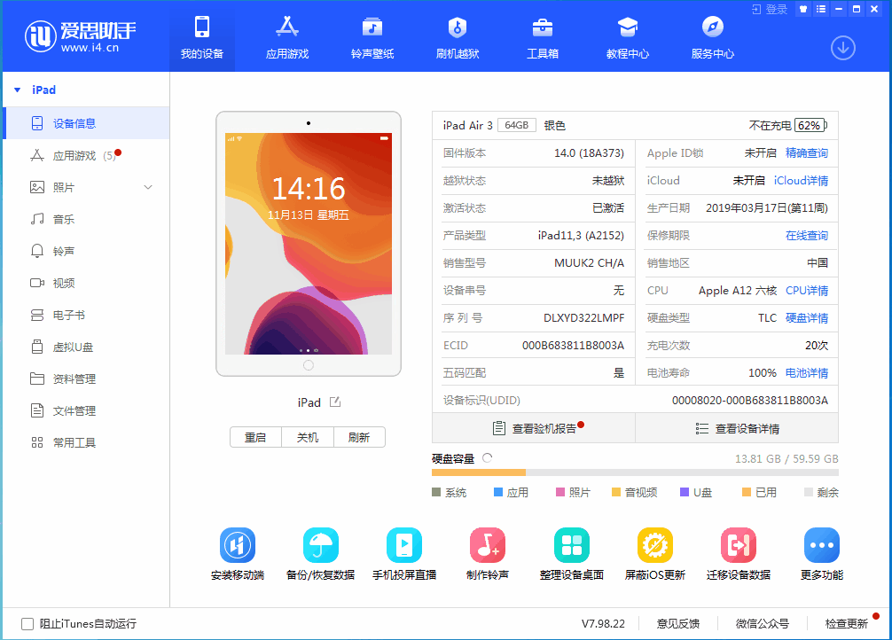 雅江苹果手机维修分享iOS14.3 beta版值得升级吗 