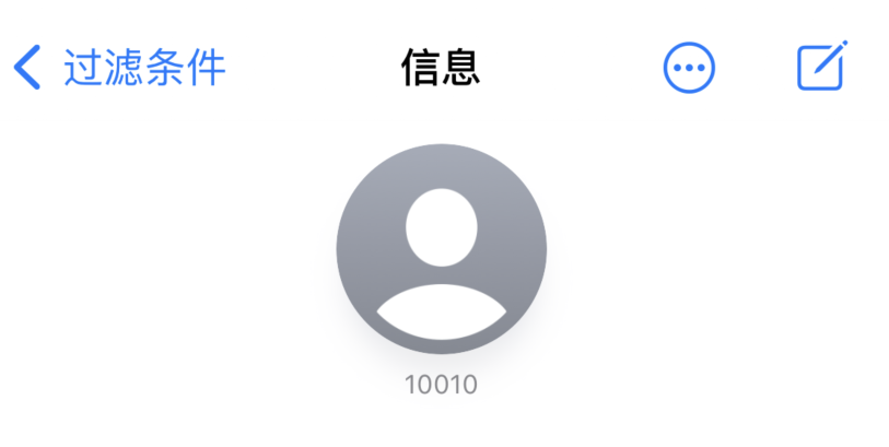雅江苹果手机维修分享iPhone 中部分联系人的消息没有提示是什么原因 