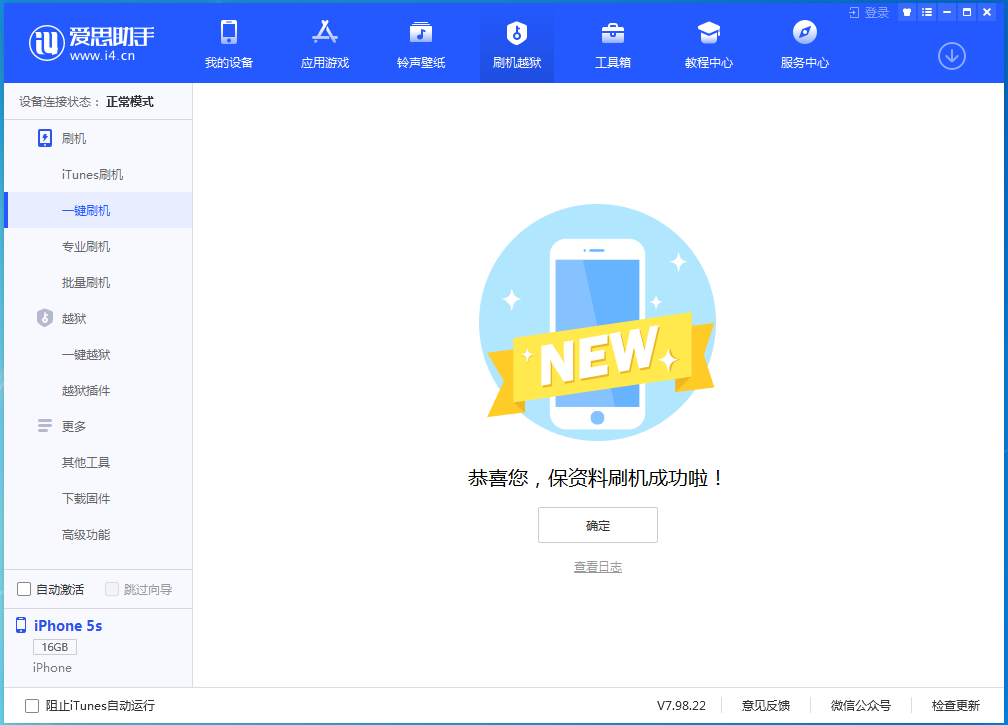雅江苹果手机维修分享iOS12.4.9更新内容及升级方法 