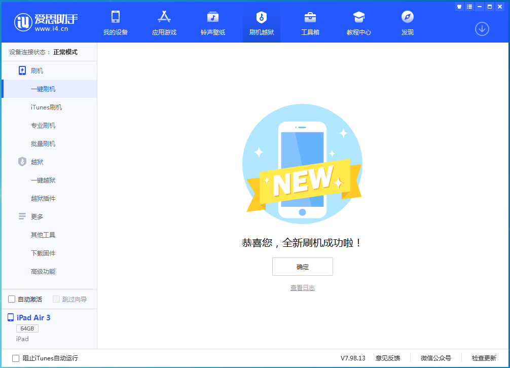 雅江苹果手机维修分享iOS 14.2 正式版升级方法 