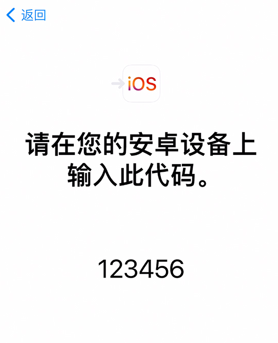 雅江苹果手机维修分享如何从安卓设备将数据转移到 iPhone 12 