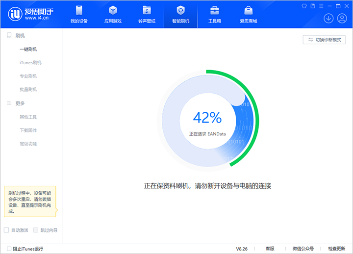 雅江苹果手机维修分享iOS 18公测版_iOS 18beta版一键刷机教程 