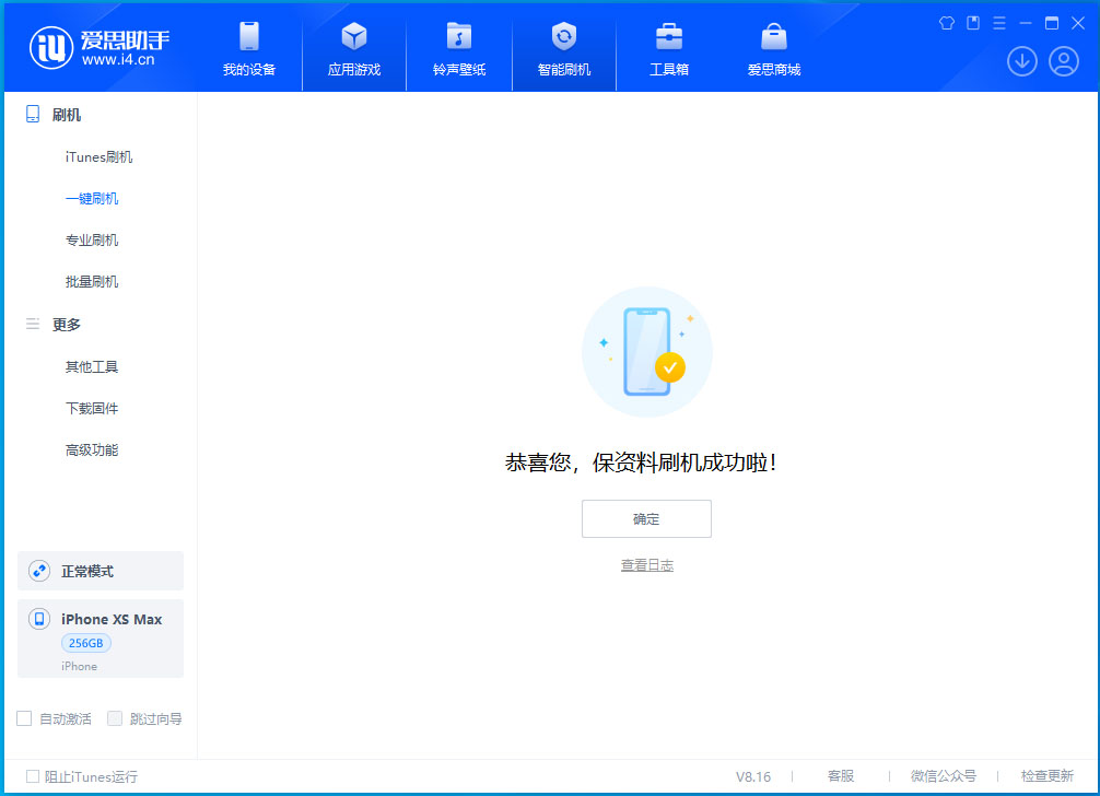 雅江苹果手机维修分享iOS 17.4.1正式版升级_iOS 17.4.1正式版一键刷机教程 