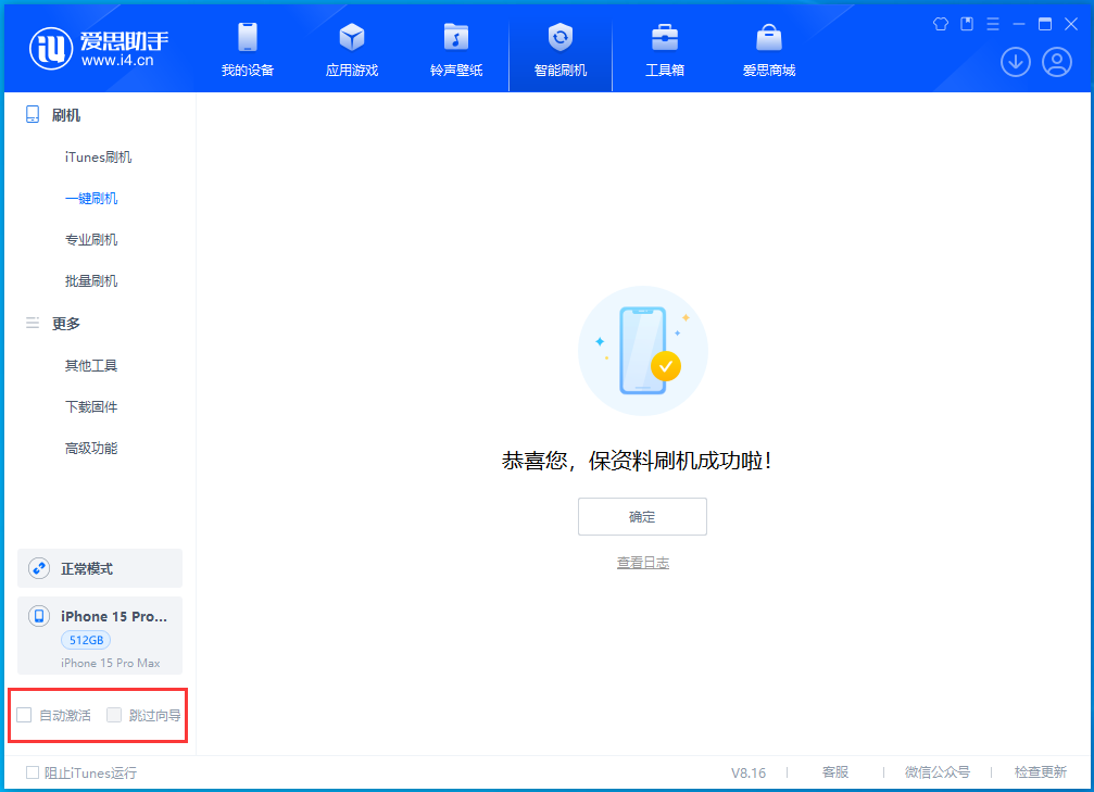 雅江苹果手机维修分享iOS 17.3正式版升级_iOS 17.3正式版一键刷机教程 