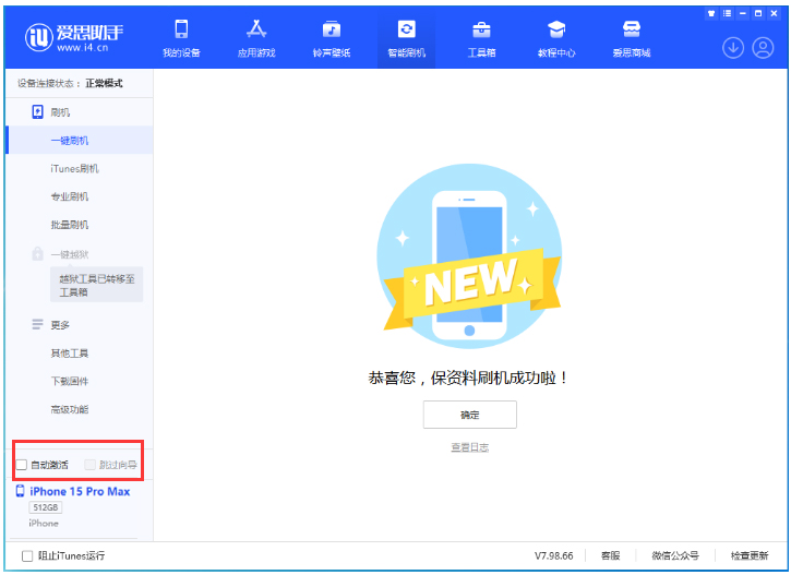 雅江苹果手机维修分享iOS 17.1.1 正式版升级_iOS 17.1.1 正式版一键刷机教程 