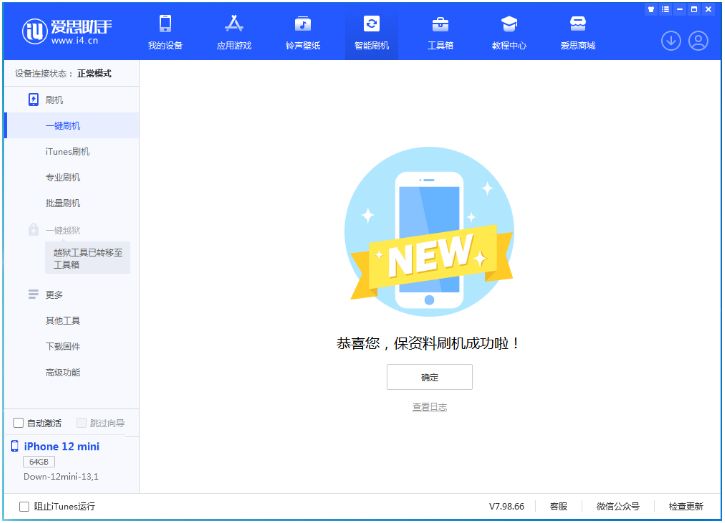雅江苹果手机维修分享iOS 16.5.1正式版升级_iOS 16.5.1正式版一键刷机教程 