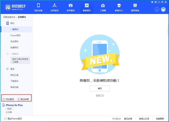雅江苹果手机维修分享iOS 15.7.4 RC版升级_iOS 15.7.4 RC版一键刷机教程 