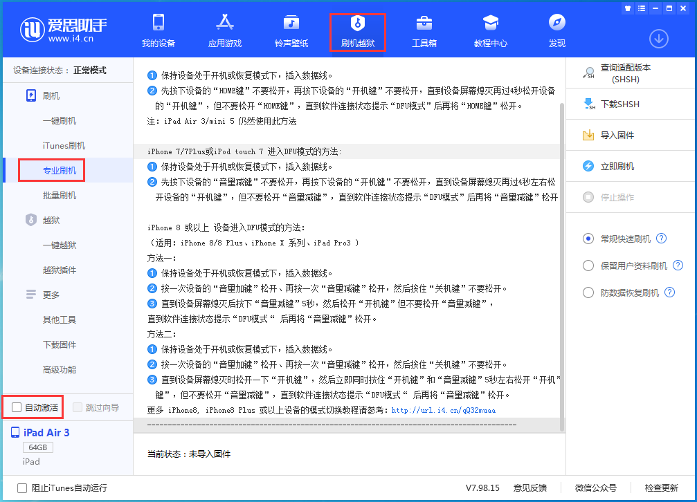 雅江苹果手机维修分享iOS 15.6.1正式版刷机_iOS 15.6.1正式版一键升级教程 