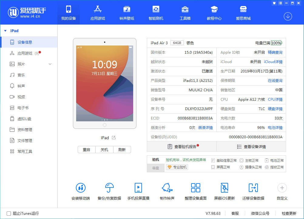 雅江苹果手机维修分享iOS 15.6 RC版升级_iOS 15.6 RC版一键刷机教程 