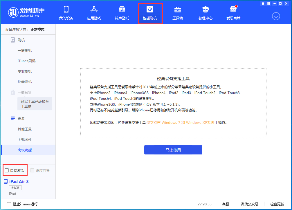 雅江苹果手机维修分享iOS 15.6 测试版升级_iOS 15.6 测试版一键刷机教程 