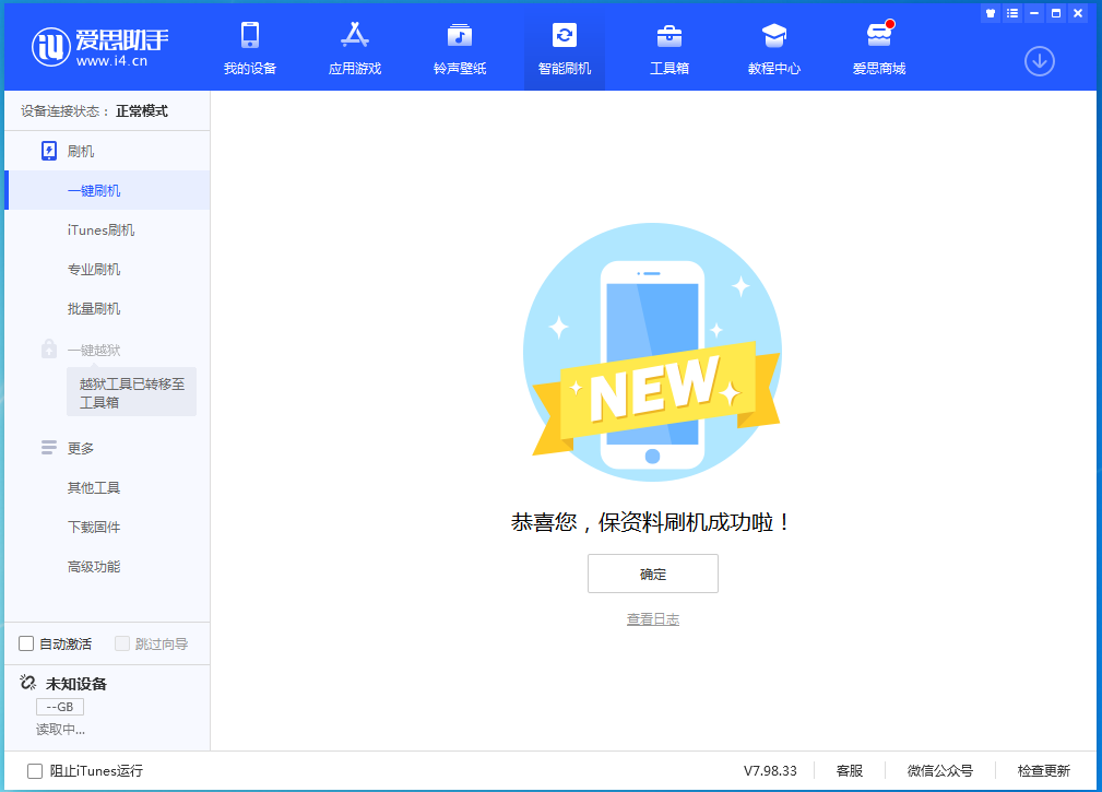 雅江苹果手机维修分享iOS 15 正式版升级_iOS 15 正式版一键刷机教程 