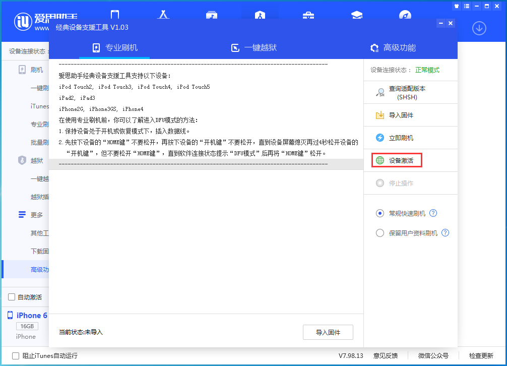 雅江苹果手机维修分享iOS 12.4.7正式版_iOS 12.4.7 正式版一键刷机教程 