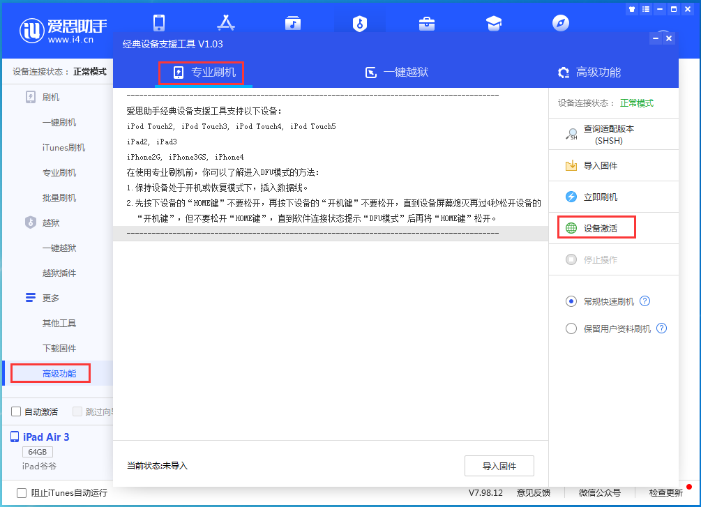 雅江苹果手机维修分享iOS 13.5正式版_iOS 13.5正式版一键刷机教程 